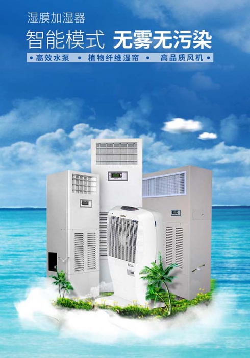 中央除濕機(jī)一機(jī)在手，讓家里充滿詩(shī)意，沒(méi)有“濕”意！