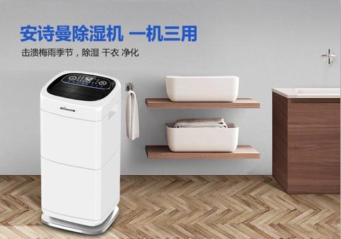 Q請(qǐng)教除濕機(jī)哪個(gè)牌子的性價(jià)比高？