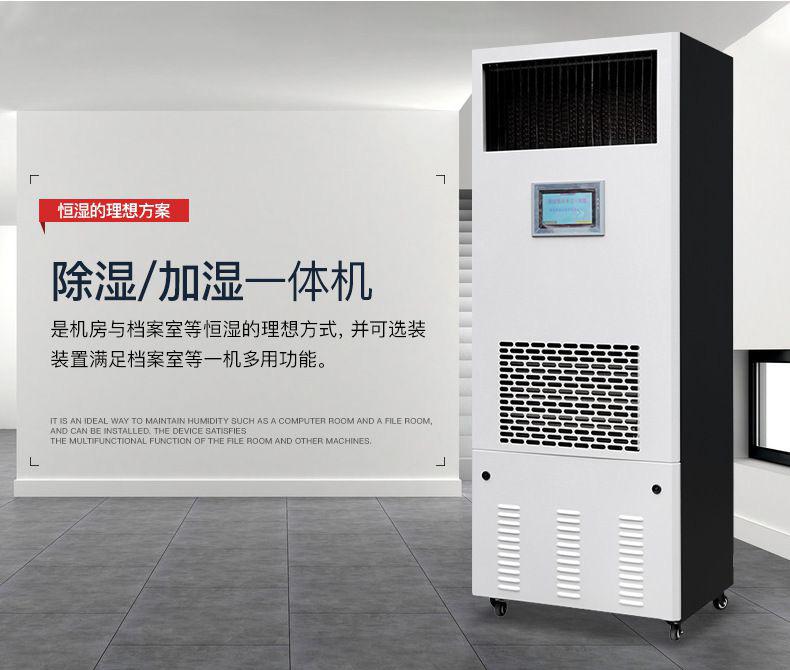 印刷廠除濕機(jī)，印刷廠濕度控制設(shè)備