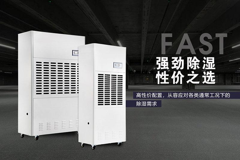 可移動(dòng)式除濕機(jī)，移動(dòng)方便除濕快捷