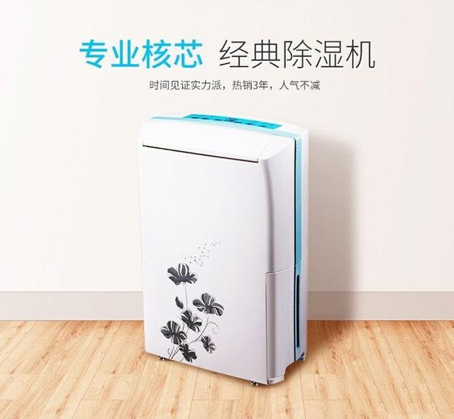 品質(zhì)除濕機，品質(zhì)生活