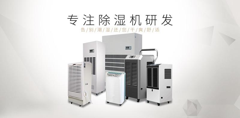 賣場怎么不見除濕機銷售了？