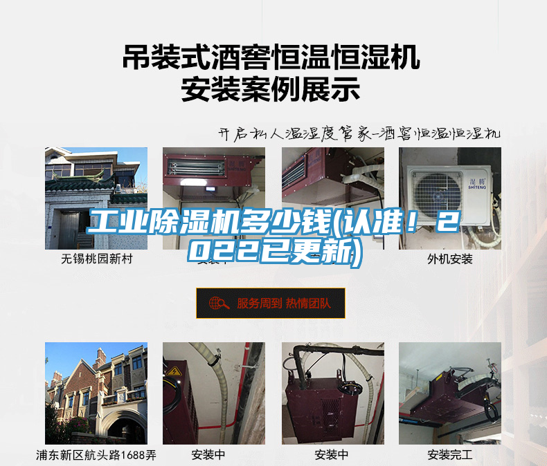 工業(yè)除濕機多少錢(認準！2022已更新)